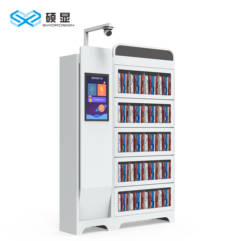 华体平台新款【RFID自助借还书柜】微型智能图书柜