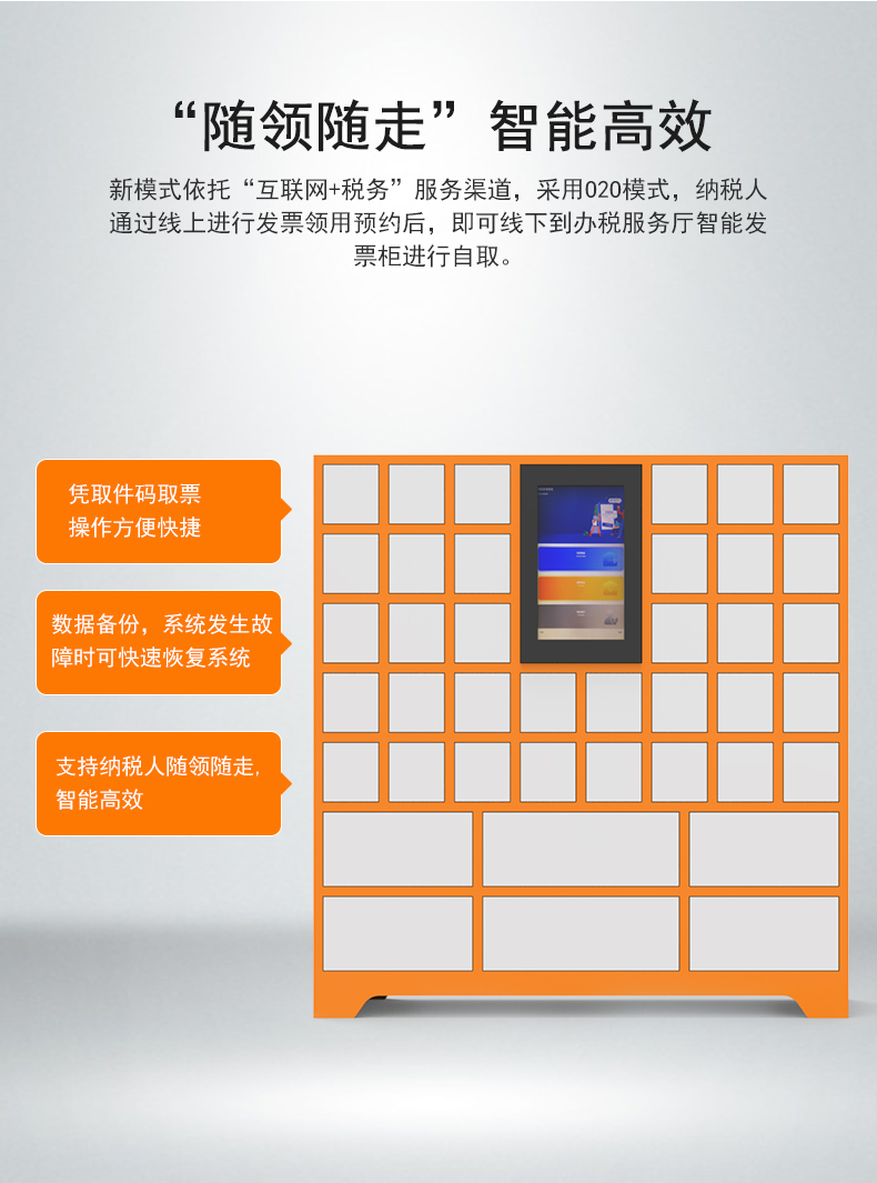 华体平台增值税发票存放柜-财务发票保险柜-智能发票柜